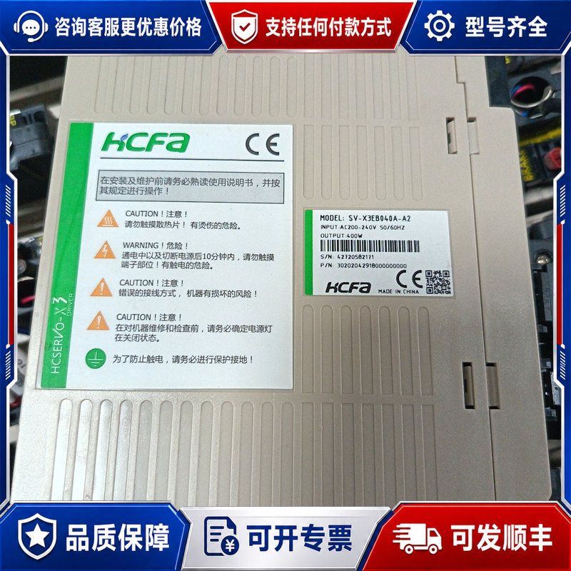 议价禾川伺服套装400w可维修