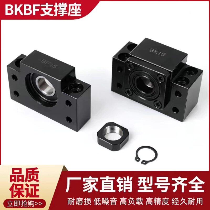 议价BK20和BF20丝杆轴承座处理可维修