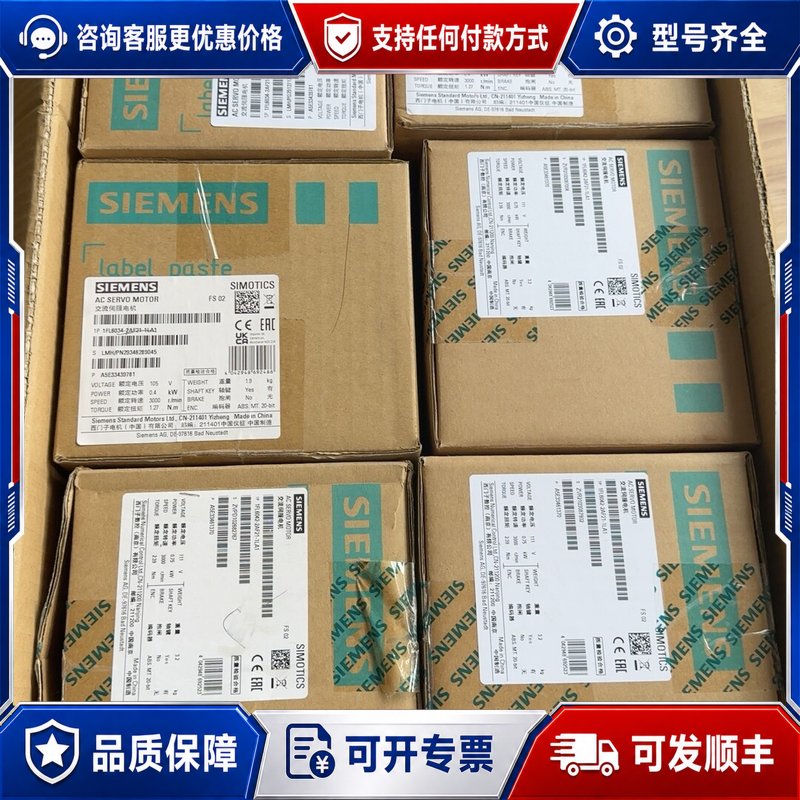 议价西门子V90伺服电机未封型号:1FL6034-2A可维修