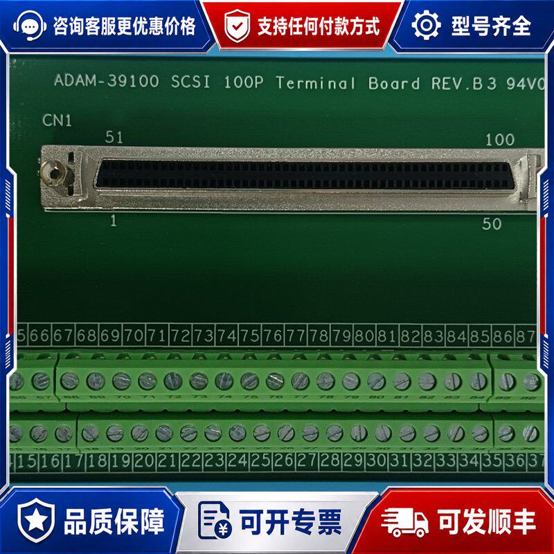 议价2台研华ADAM-39100 SCSI-100接线端子板可维修