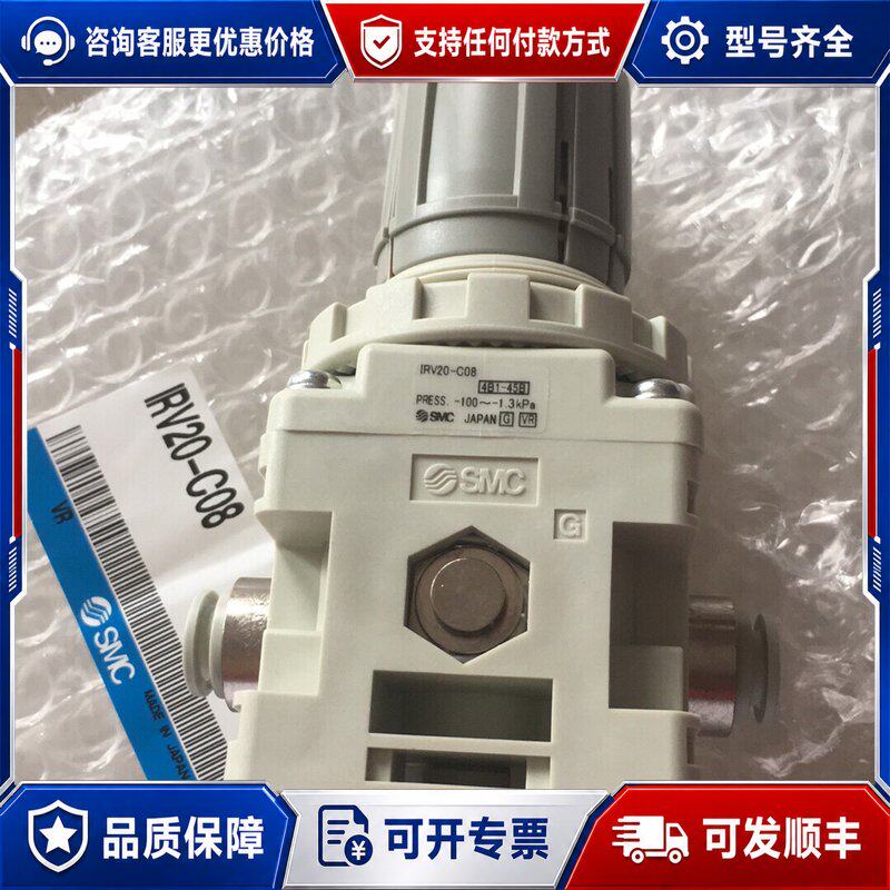 议价真空减压阀IRV20-C10/C08/C06可维修