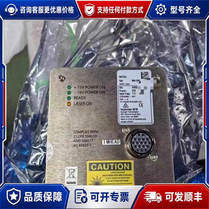 议价安捷伦激光干涉仪 5517CL/DL/GL/Fl可维修