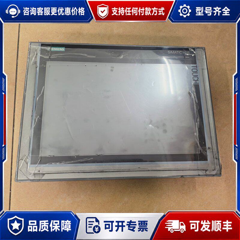 议价广东厚街西门子触摸屏维修TP1200 Comfort可维修