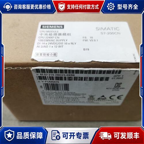 议价西门子S7-200CN CPU模块型号6ES7 214可维修