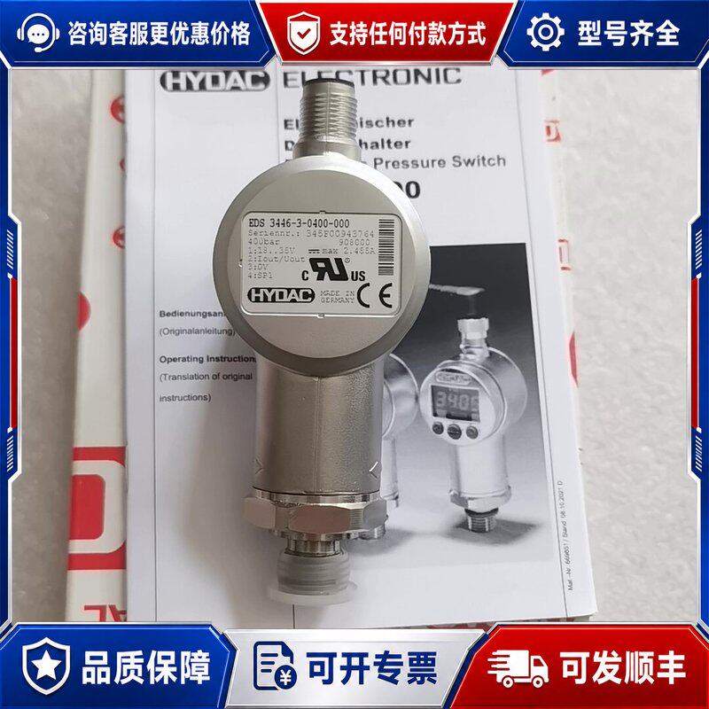 议价HYDAC贺德克压力传感器EDS3446-3-040可维修