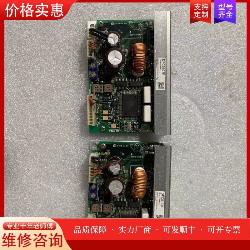 日本东方马达 DFC5107P 5114五相步进电机驱动器