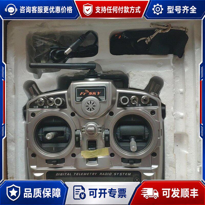 议价睿思凯FRSKY TARANIS X9D PLUS 遥控可维修