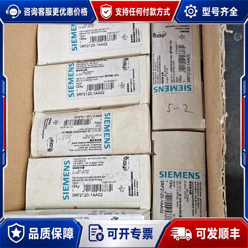 议价西门子固态继电器 3RF2120-1AA02德国可维修