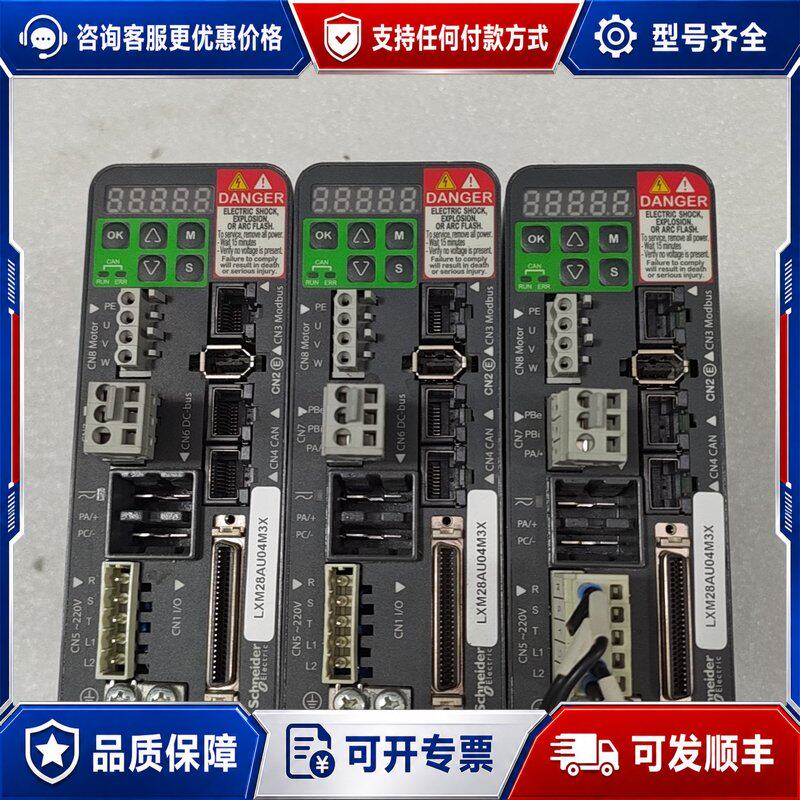 议价施耐德伺服驱动器LXM28AU04M3X400W可维修