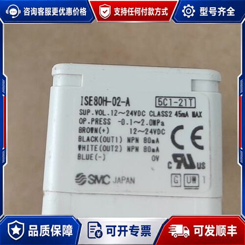 议价ISE80H-02-A(7)压力传感器可维修