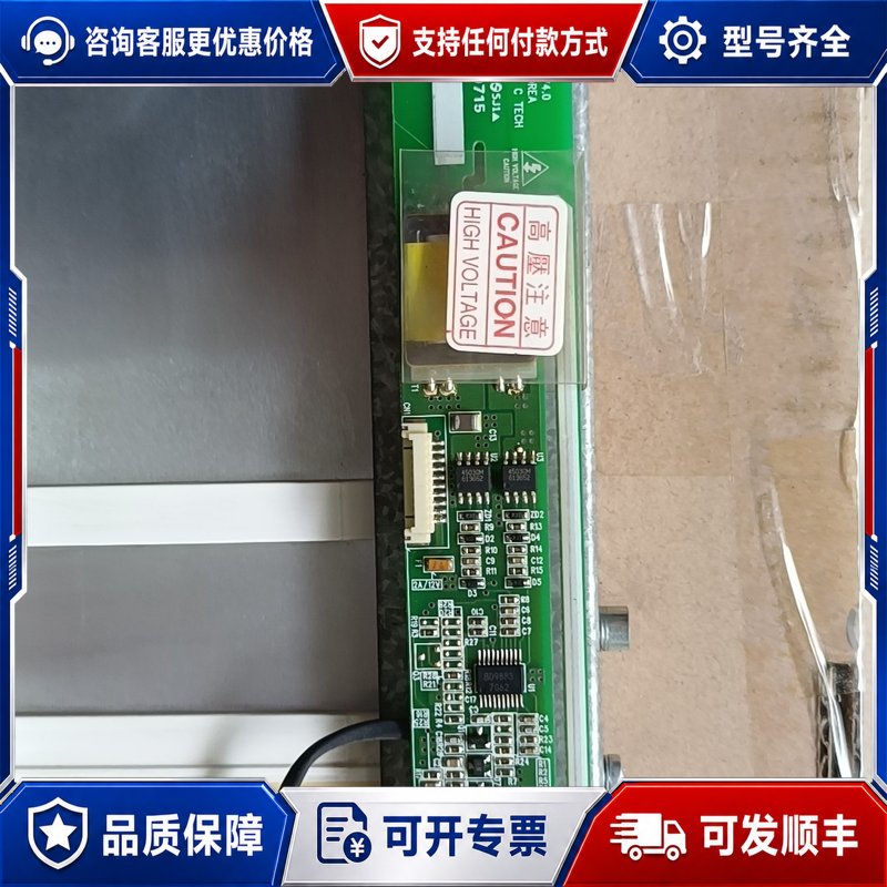 议价高压条 GH001A REV4.0可维修