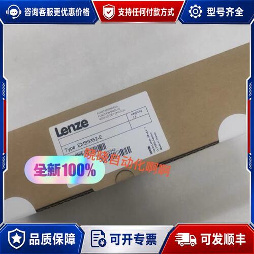 议价EMB9352-E 伦茨变频器便宜卖,有型号可维修