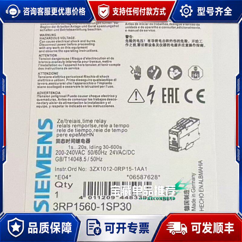 议价西门子固态时间继电器可维修