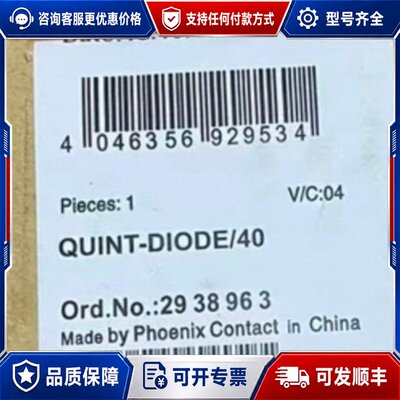 议价菲尼克斯电源QUINT-DIODE/40型号293可维修
