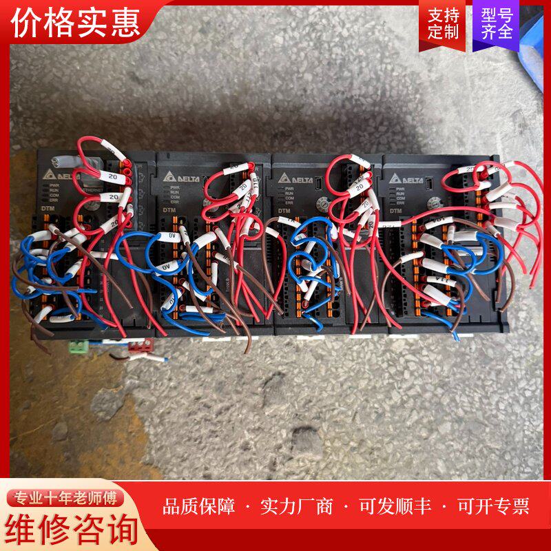 现货台达温控模块DTME08一个 DTMN08 3个 件 2可维修