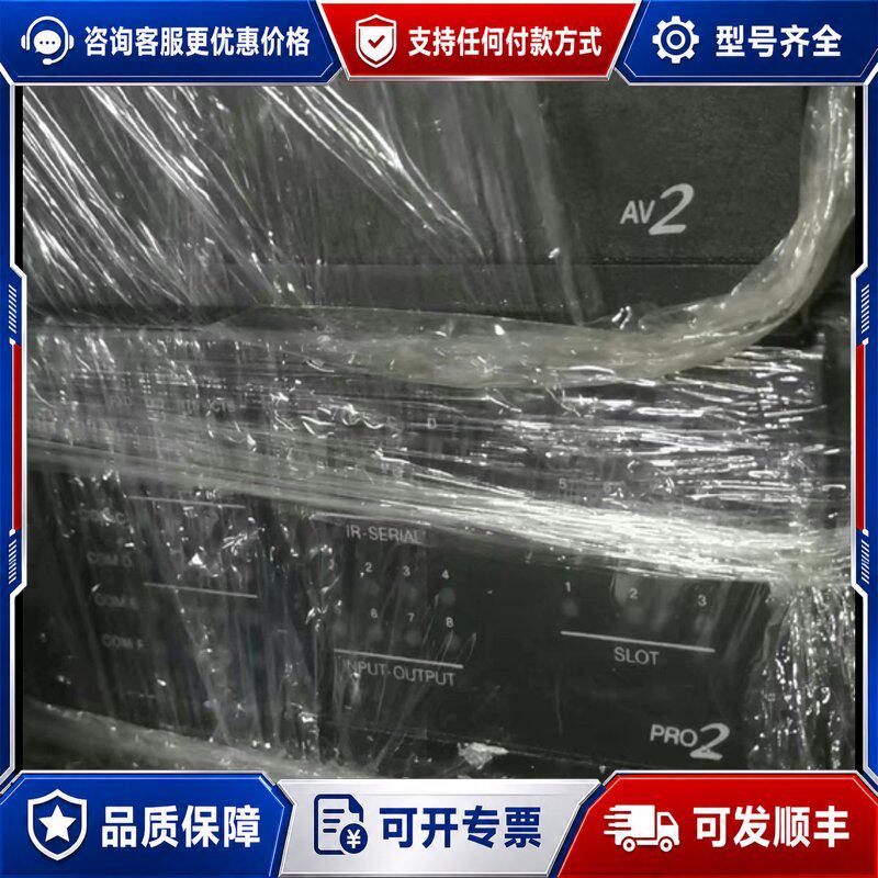 议价快思聪中控主机AV2/PRO2中控主机可维修