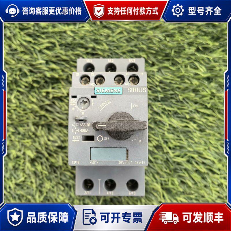 议价3RV6021-4FA15西门子塑料外壳式断路器,库存件无可维修