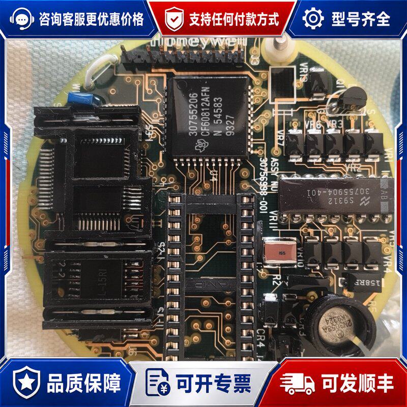 议价霍尼韦尔变送器主板可维修