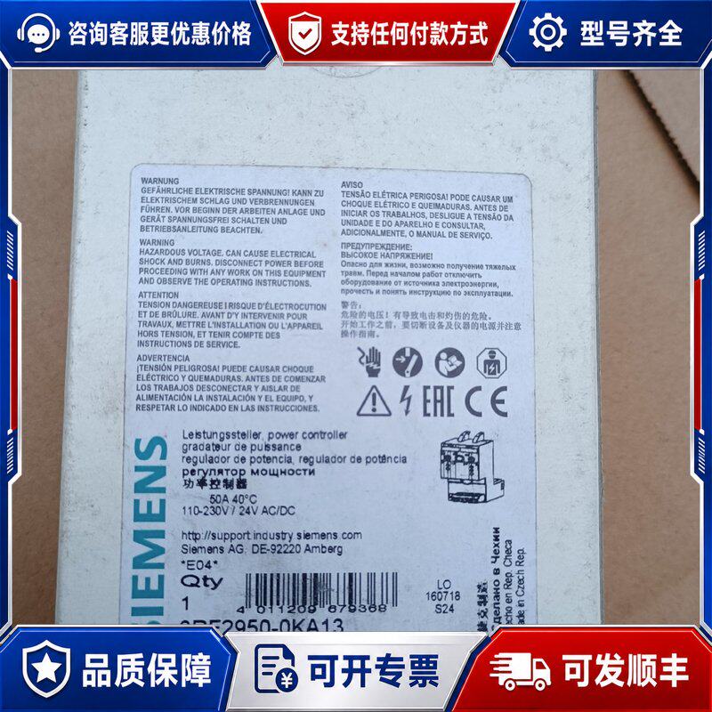 议价西门子3RF2950-0KA13 西门子固态继电器调节器可维修