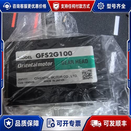议价东方马达 GFS2G100 减速机202可维修