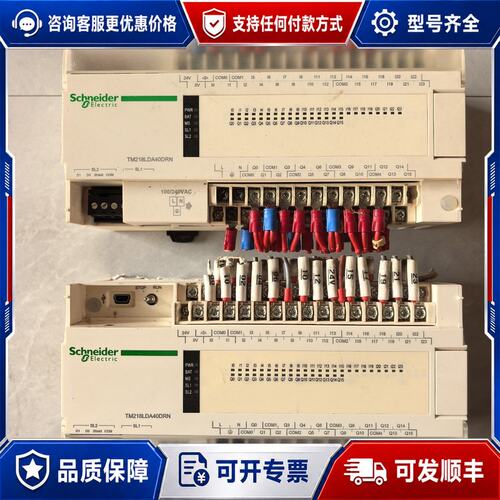 议价施耐德PLC TM218LDA40DRN 下来的 成色可维修