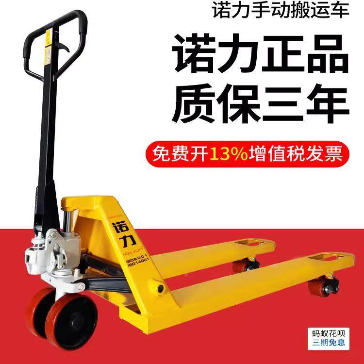 诺车力叉车盘手ZMM动压搬运车升降托手推堆高地牛手动叉1吨2吨液,搬运/仓储/物流设备,叉车/搬运车,淘宝优惠券,粉丝福利购,淘宝优惠卷