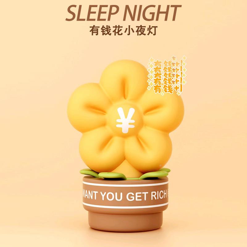 头创意有钱624花小灯充电拍床拍灯儿夜童定时柔光氛围伴睡礼品灯