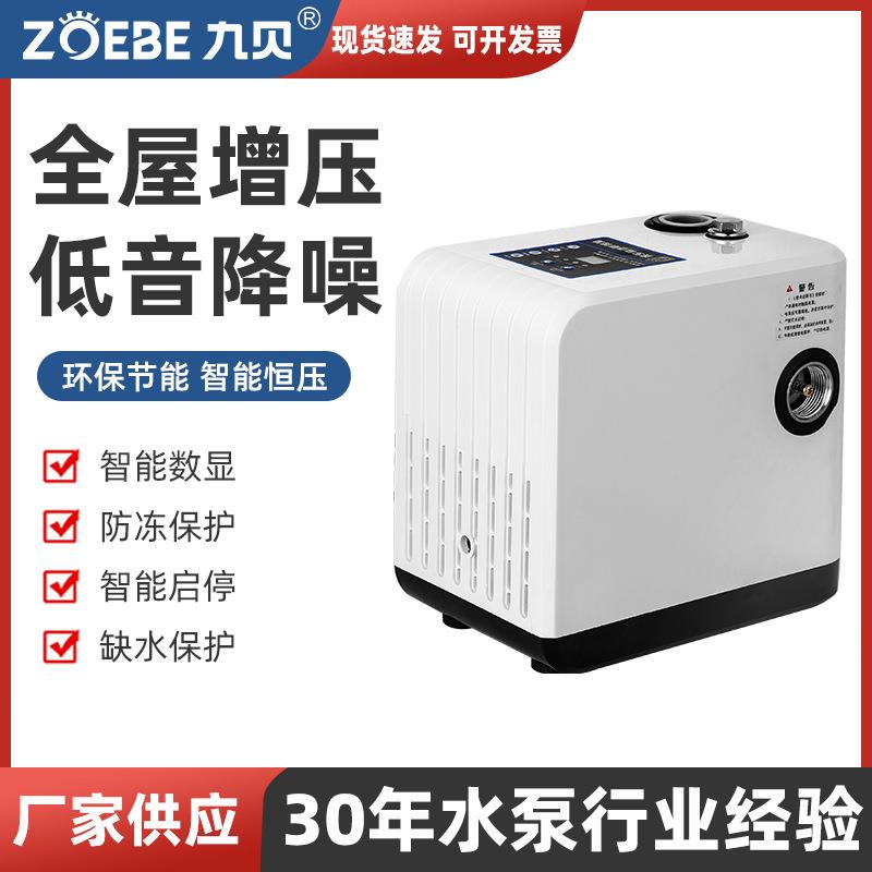磁变频全屋能增压SNW泵家用智全自动低音楼层增压恒自来水自吸压