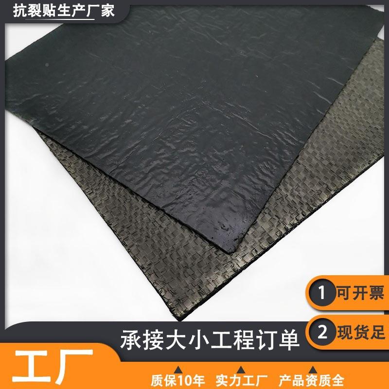 抗裂贴自防粘式面公路卷路修补养护滚式528水隔膜路基养护用防裂