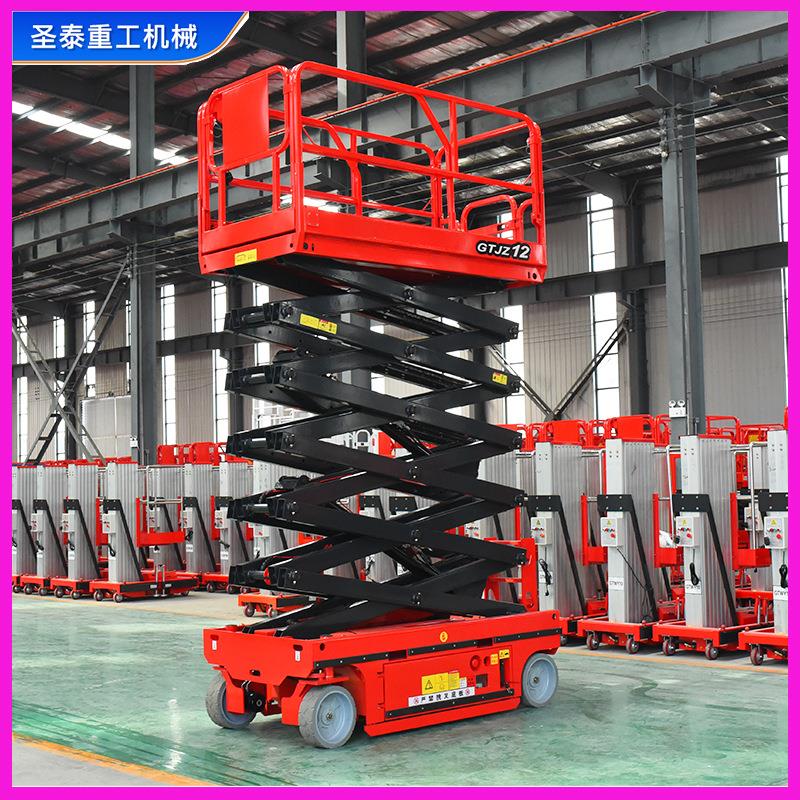 降自行走升机 升高4米电压动液高空作业移动剪叉升降平台 全自车