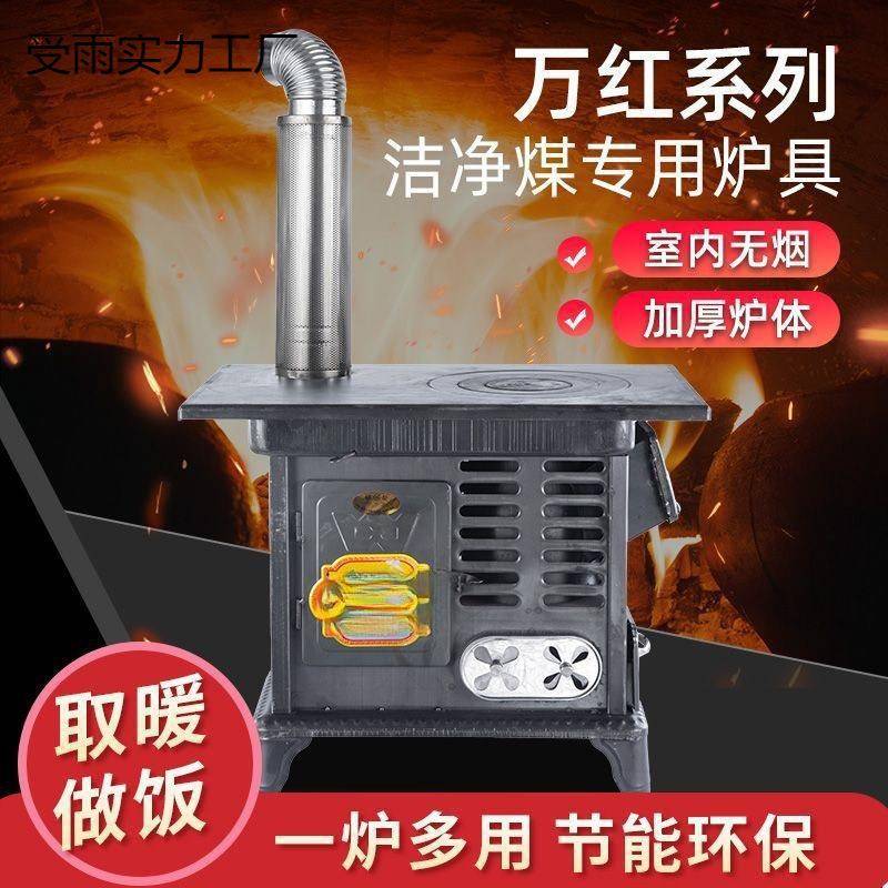 炉子家用取暖室内农村取暖炉烤火柴煤两用炉柴火炉灶煤炭炉烧火炉