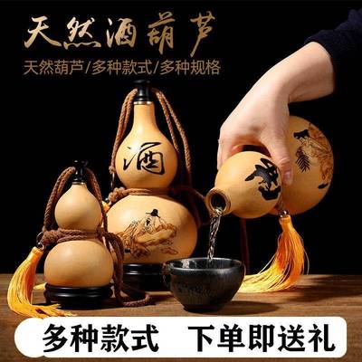 酒葫芦酒壶装酒装水济公李白天然水壶仿古古风酒瓶摆件挂件
