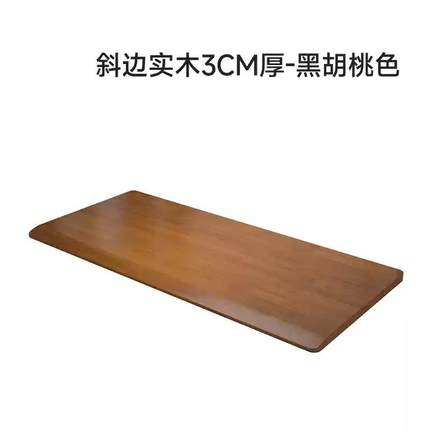 销智能电动升降桌面实木电脑桌板家用学习书桌板无甲醛桌面板