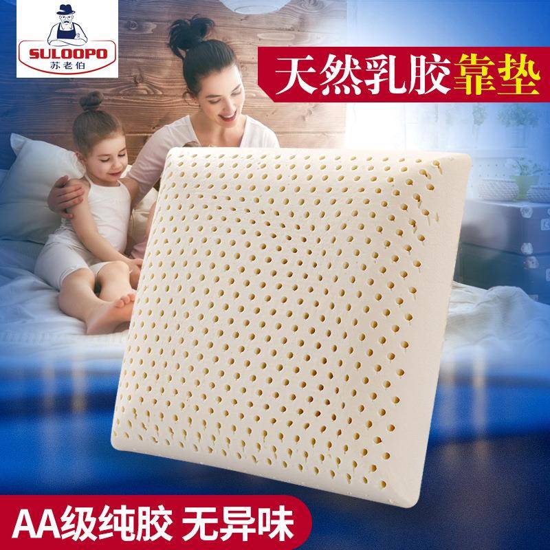 泰国天然乳胶抱枕靠枕橡胶靠垫客厅沙发办公室床头汽车午睡用枕芯