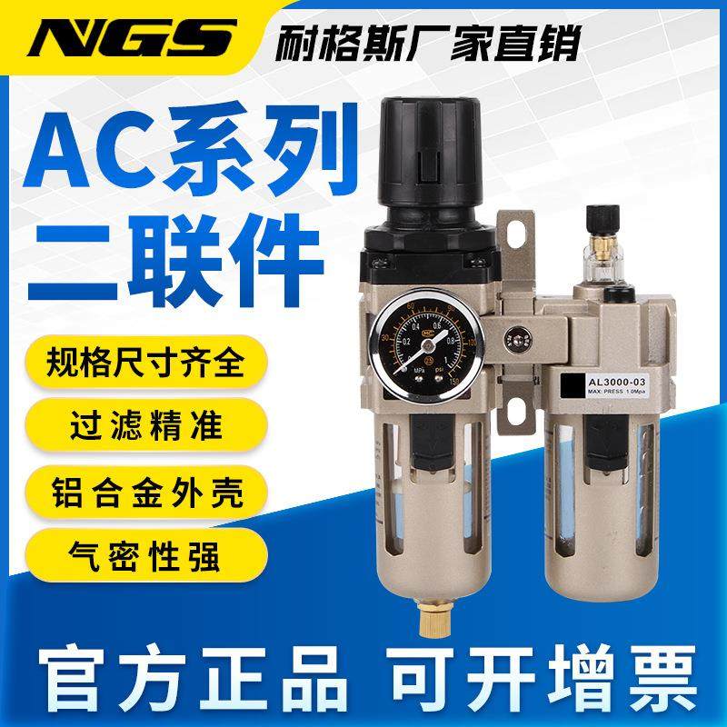 AC201-002342气动二联件301003气源处理4010-04油水分离器器5010-,标准件/零部件/工业耗材,气源处理元件,淘宝优惠券,粉丝福利购,淘宝优惠卷
