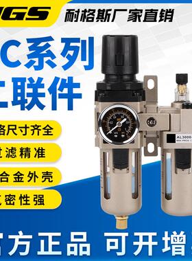AC201-002342气动二联件301003气源处理4010-04油水分离器器5010-