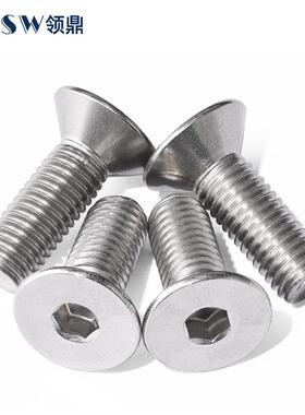 304不474锈钢沉头内六螺丝角DIN7六991平头内角钉平杯螺栓M2螺M3-