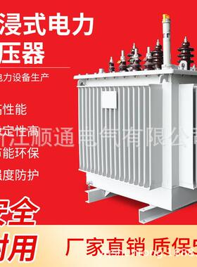三相油浸电S11-50KV力K变器16式0VA工业机器油式配电变压器全铜支