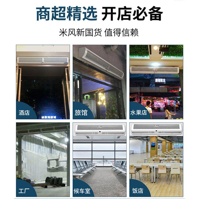 加工定制风幕机商用强风离心空气隔幕09.m门1.5/1.8米2头FM-1209B