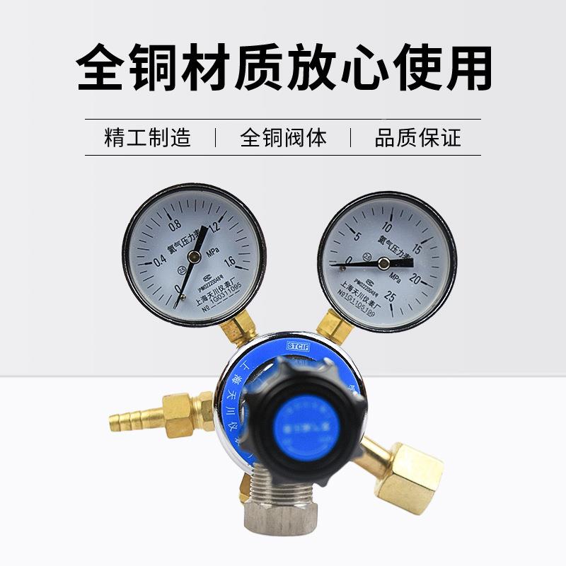 减YYQHE-7QEH-72氦气减压器1.6*5mpa氦气压阀压力表调压阀上海仪