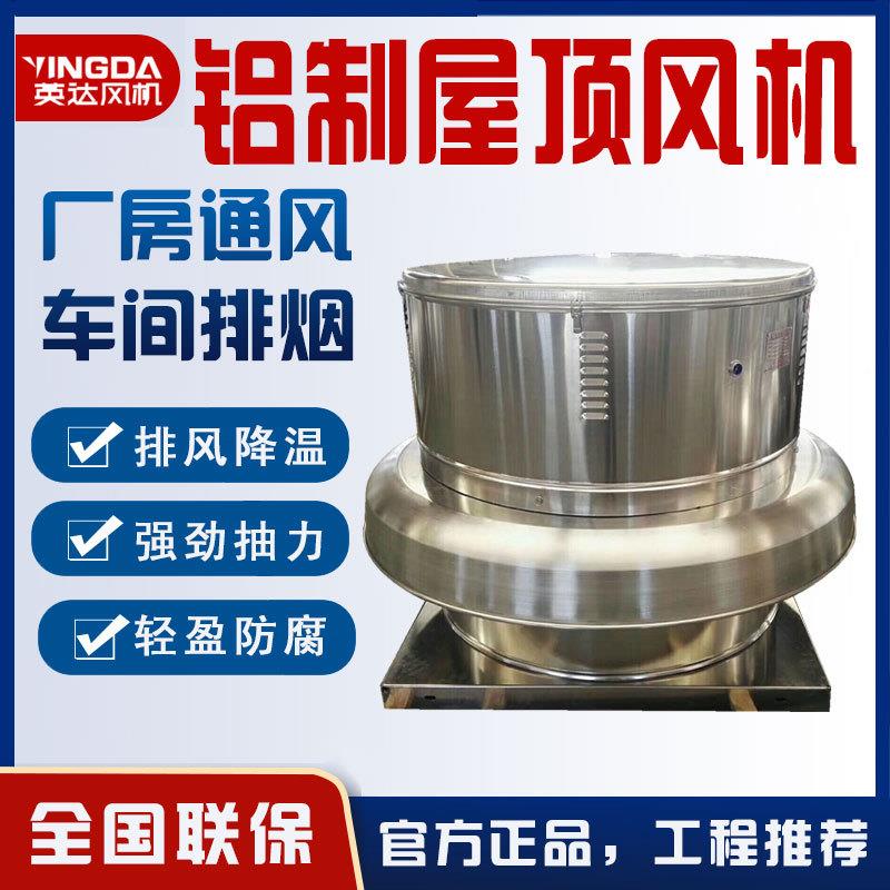屋顶轴流风机R离TC系制RTC列 3c认证铝防爆轴流心大型厂低房噪排