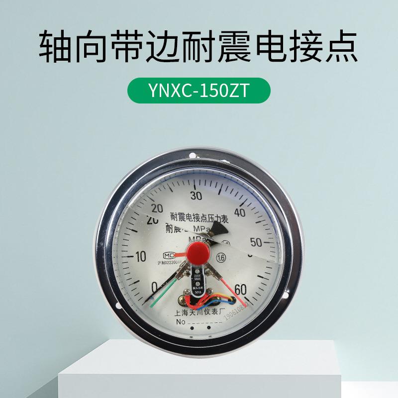 上海YN压XC-150ZT轴带边耐震磁式电接向点力表380v 50YNXC-150助V