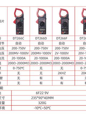 手持 DT266C DT2664986D数 DT26F字式钳形电流表