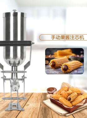 厂家直供不UWE锈注芯饼机果酱家用商果用注芯机手动钢干拉丁面包