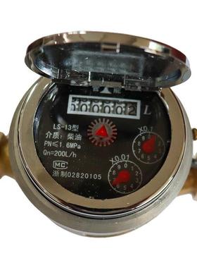 旋转活塞式流量计LS-6 LSRYQ-10柴1油分汽油自表 流式46分寸小流