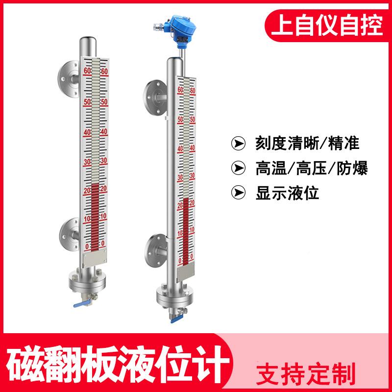 磁翻板液位计 玻璃管液位计 浮标液液位计锈磁翻板液水位计 不钢