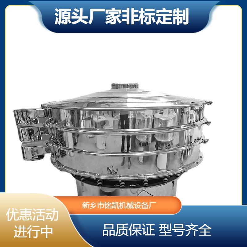 全封闭振动筛选机不振钢面粉震动1000筛粉机酱油滤渣旋筛厂锈直家
