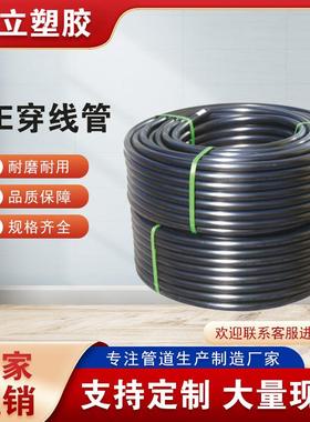 e穿线管家现货埋直盘管黑色塑料厂电力970护套管p高地速公路电缆