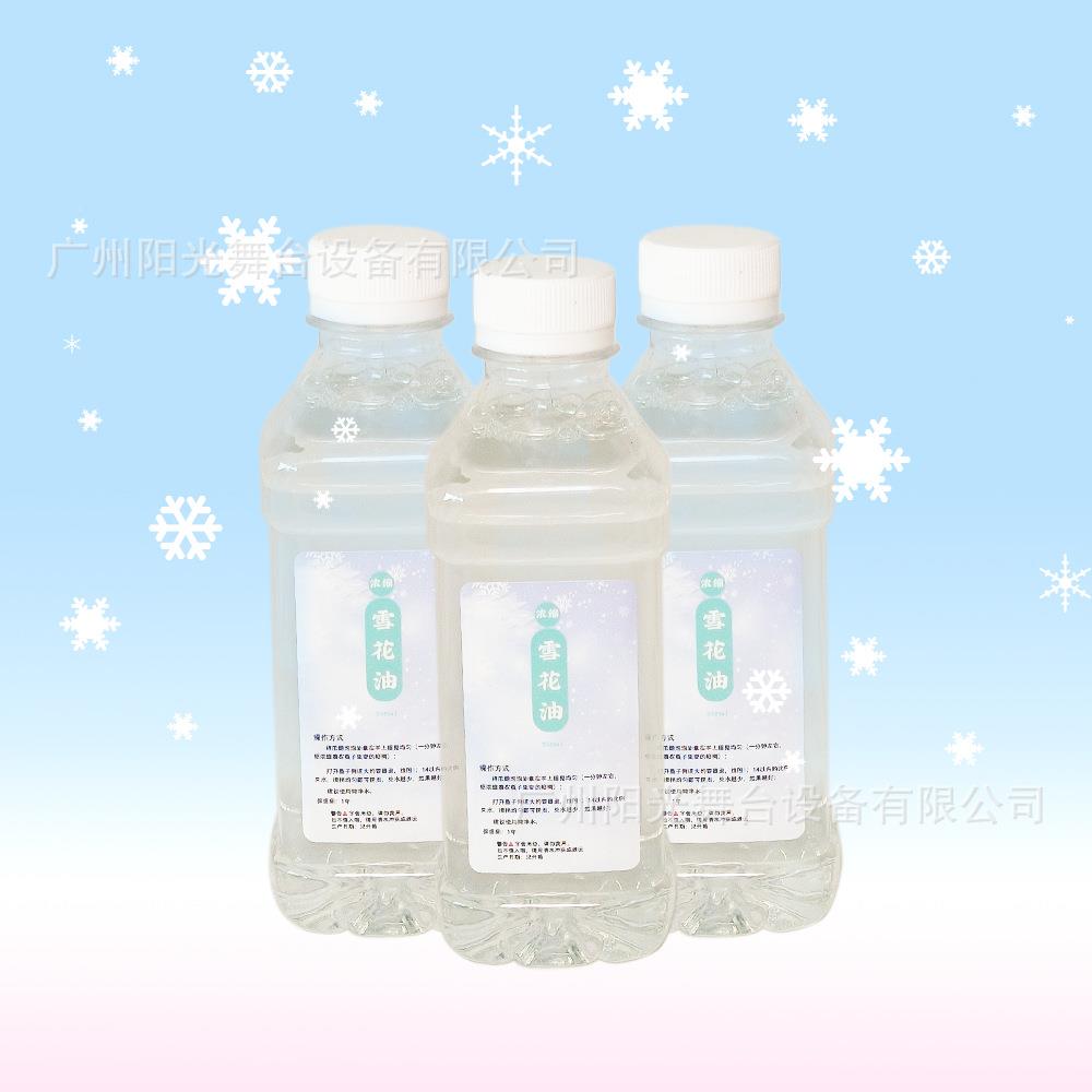 环保优果质造雪浓缩花雪花油婚光庆激飘雪效酒吧影院下雪YG-SML5L