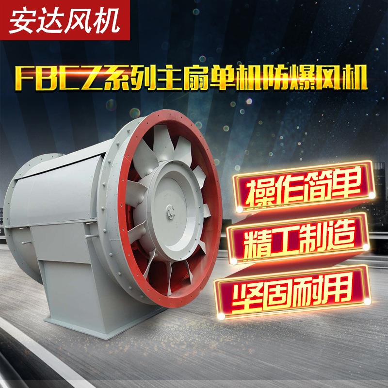 SDFZ地铁风机城SDF隧道风机FBCD防爆风机运风机运城风20181123防